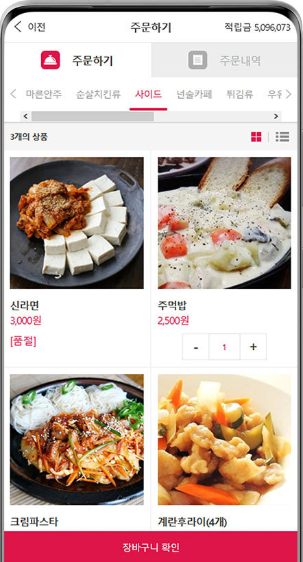 주문