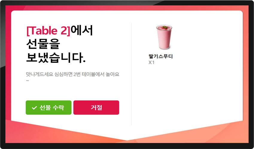 선물하기