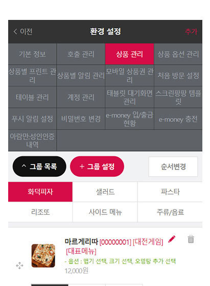 상품관리