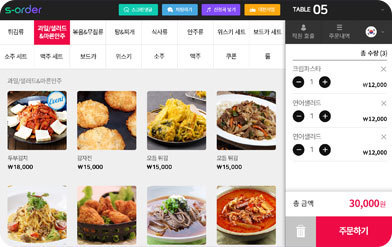 많은 메뉴를 한꺼번에 볼 수 있는 리스트형 스킨 많은 업체들이 이용하고 있는 스킨입니다.